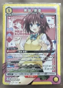 2025年最新】黒咲芽亜の人気アイテム - メルカリ