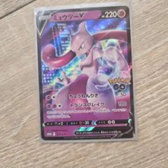 2026年最新】ミュウツーv saの人気アイテム - メルカリ