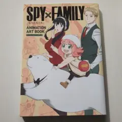 SPY×FAMILY ANIMATION ART BOOK