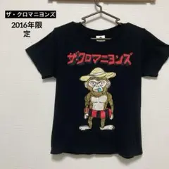 2026年最新】クロマニヨンズ Tシャツ xsの人気アイテム - メルカリ