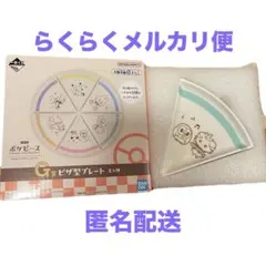 一番くじ　ポケピース G賞 ピザ型プレート　ニャスパー+モクロー