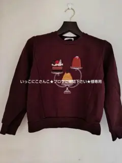 familiar バーガンディ色 トレーナー裏起毛 150センチのサムネイル