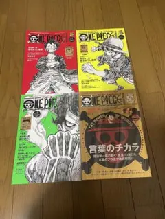 ONE PIECE Magazine Vol.1,2,5,11 付録未開封