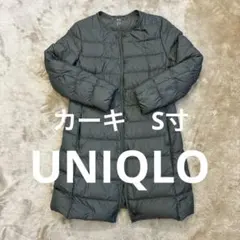 UNIQLO ULTRA LIGHT DOWN ダウンジャケット S カーキ