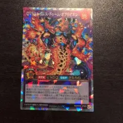 OTS エンドレス・ドゥーム・オブリビオン　オーバーラッシュレア