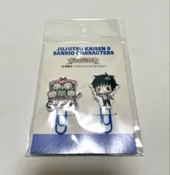 呪術廻戦 サンリオキャラクター クリップセット 乙骨憂太