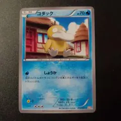 コダック PROMO ADV-Pプロモカード 056/ADV-P コダック 明治 Meiji 未開封 プロモ 056/ADV-P ポケモンカード - メルカリ