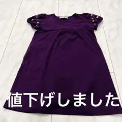 むーのんのん　ワンピース　濃い紫色　音符