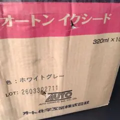 オートンイクシード カートリッジ 320ml×9本 ホワイトグレー - メルカリ