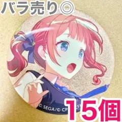匿名配送】 星乃一歌 プロセカ 缶バッジ 44C vol.44C 15個 - メルカリ
