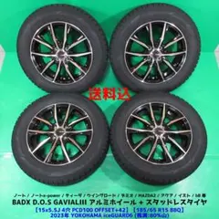 富山】冬 ブリヂストン 185/65R15 ノート デミオ アクア カローラ