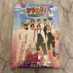カクエキ！サマーフェス2025 B&ZAIダービー　DVD 新品未開封 DVD カクエキ！ B&ZAI サマフェス 2025 新品未開封 - メルカリ
