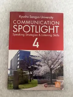 COMMUNICATION SPOTLIGHT 4