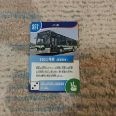 D51 群馬エリア拡大記念 記念Suica 希少 レア - メルカリ