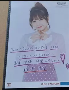 787 Juice=Juice 稲場愛香 生写真 17枚セット 稲場愛香 Juice=Juice 公式生写真 3枚セット - メルカリ