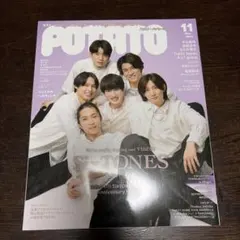 POTATO2024年11月号