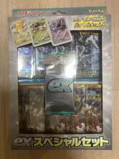 exスペシャルセット
