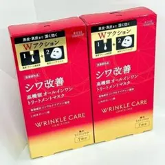 【新品未開封】グレイスワン コーセー リンクルケアW コンセントレートマスク2箱