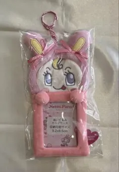 Mezzo Piano ぬいぐるみカードケース ベリエちゃん
