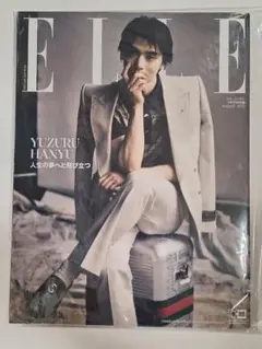 ELLE 2023年8月号 Yuzuru Hanyu特集