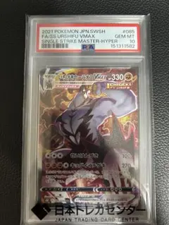 PSA10 アクジキングGX SSR - メルカリ
