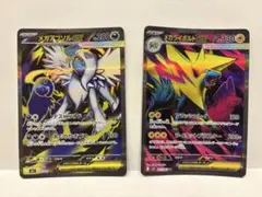 メガアブソルex SR メガライボルトex SR 2枚セット