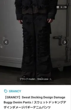 grancy スウェットドッキングデザインダメージデニムパンツ