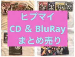 ヒプノシスマイク ヒプマイ CD BluRay まとめ売り