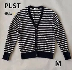 美品✨ PLST プラステ 薄手 カーディガン M ネイビー ホワイト ボーダー
