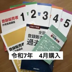 ★再値下げ★キャリカレ 登録販売者合格指導講座 登録販売者 テキスト 2025年最新】登録販売者 テキスト キャリカレの人気アイテム