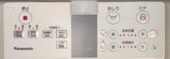 【AE-41】Panasonic トイレ用リモコン DL137R-EACS3