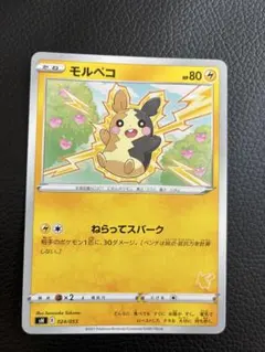 モルペコ SH ソード＆シールド ファミリーポケモンカードゲーム 024/053