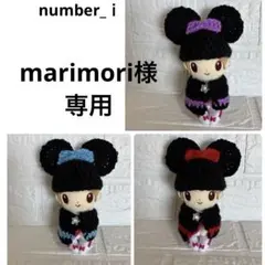 marimori様専用 キンプリちょっこりさん黒ねずみコスチュームセット