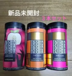 【３本セット】FAUCHON　紅茶