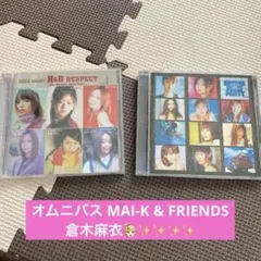 オムニバス MAI-K & FRIENDS 倉木麻衣