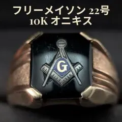 2026年最新】フリーメイソン 10K リングの人気アイテム - メルカリ