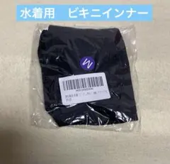 新品 水着 インナーショーツ ビキニインナー スイムショーツ レディース