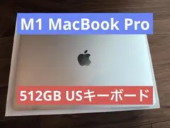 【美品】MacBook pro M1 512GB USキーボード