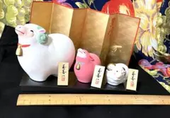 【干支 置物 未年】【来年の干支】【ひつじ年】【大・中・小3点セット】