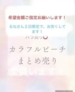 カラフルピーチまとめ売り