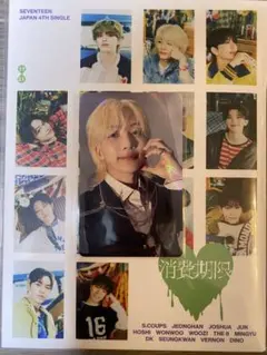 SEVENTEEN 消費期限 トレカ weverse特典 ジョンハン