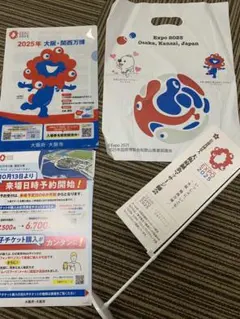 や*ぎ様 関西万博 大阪万博 クリアファイルなど