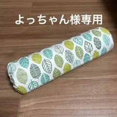 2025年最新】あおたけ枕カバーの人気アイテム - メルカリ