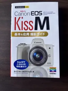 2026年最新】canon eos kiss mの人気アイテム - メルカリ