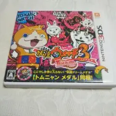 3DS 妖怪ウォッチ3 テンプラ