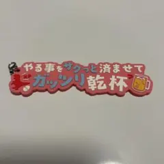 にじさんじ 赤城 ウェン ラバスト ラバーストラップ ヒーロー 