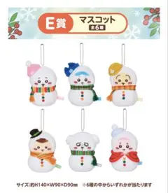ちいかわ 一番くじ E賞 マスコット 6種セット