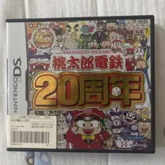 桃太郎電鉄20周年