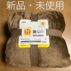 【新品】　ニトリ　掛ふとんカバー　シングル　Nウォーム　150×210cm　茶系