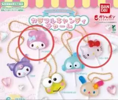 サンリオキャラクターズ カラフルキャンディチャーム　ハローキティ　マイメロ